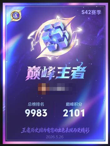 《王者荣耀》5月26日体验服不停机更新公告