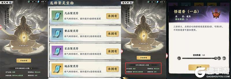 《大道仙途》门派玩法技巧：叛门换资源，快速变强！