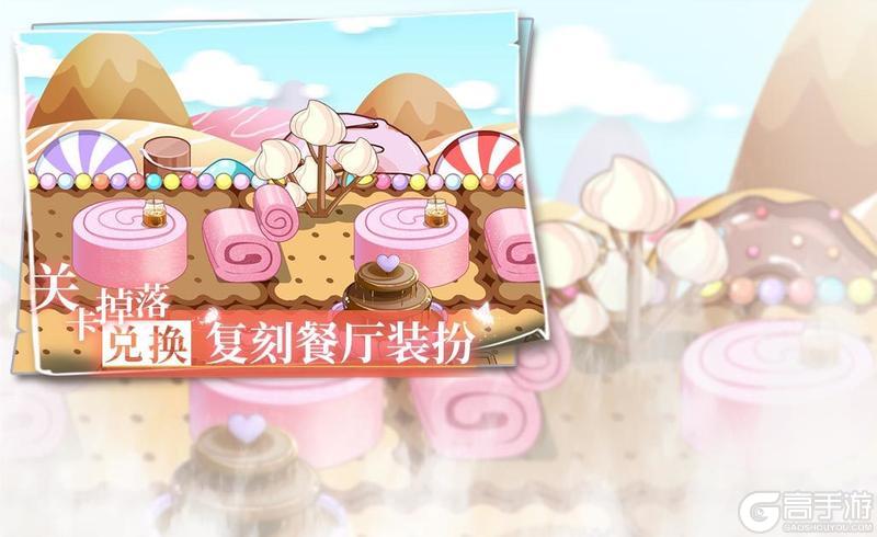 【食之契约】5月28日正式服活动预告