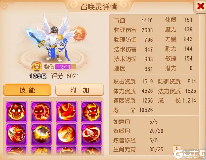 《梦幻西游》暴力点杀统治全场力劈华山召唤灵荣获MVP！