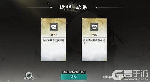 《三国天下归心》「运筹决胜」玩法规则&攻略详解