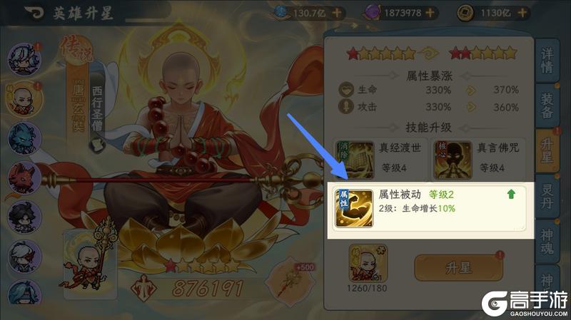 《山海幻境》五月开发计划丨这波体验优化我看行！（含天道十连奖励）