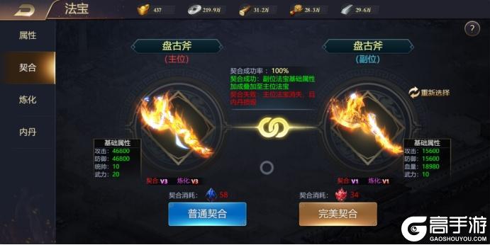 《攻城三国志》法宝攻略：法宝玩法一览