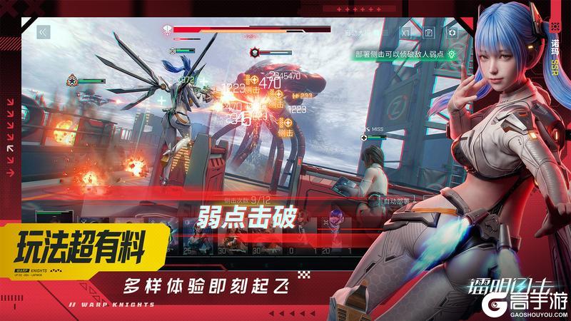 《镭明闪击》现已公测!转守为攻 玩的真大!