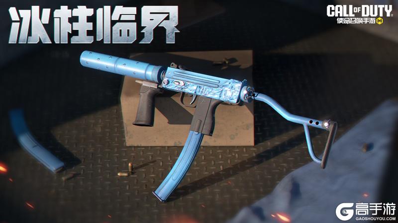 《使命召唤手游》透心凉，心飞扬，冰柱临界心愿箱凉爽来袭！
