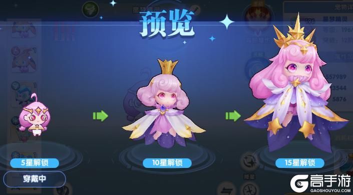 《风之国世界》星梦精灵・风系 UR 神宠介绍