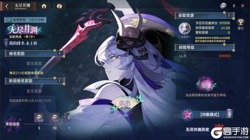 《龙族:卡塞尔之门》须佐织梦!全新UR伙伴须佐之男命源稚女登场!