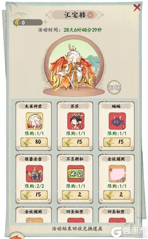 《妙笔江山》🌾活动前瞻 | 不负耕耘，全新萌宠上线！