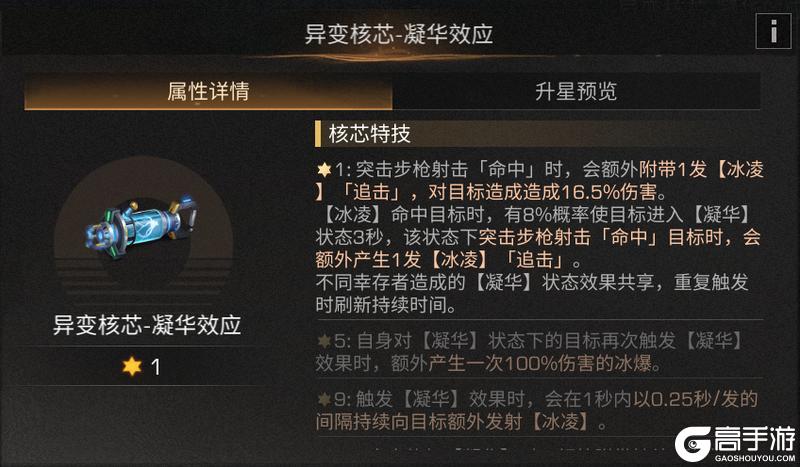 《明日之后》全新突击步枪核芯凝华效应登场！