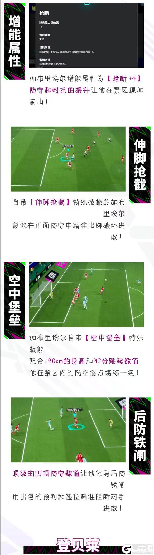 《实况足球》当枪手坚盾撞上巴黎利刃 谁能问鼎欧洲之巅？