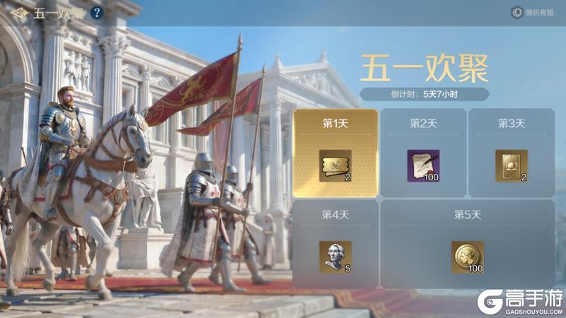 《世界启元》新活动前瞻丨五一多重活动来袭，致敬奋斗者活动启幕