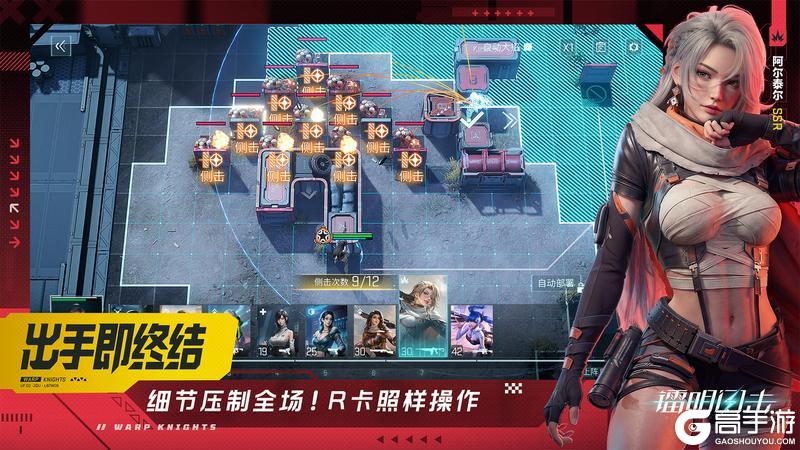 《镭明闪击》现已公测!转守为攻 玩的真大!
