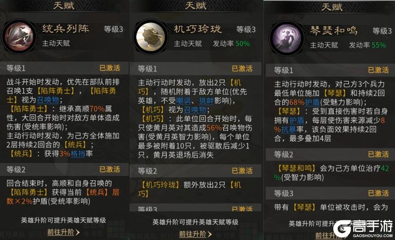 《三国：天下归心》阵容推荐：平民召唤队搭配思路解析！