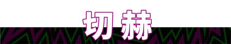 《实况足球》捷克铁人奔袭不休 蓝桥门神只手遮天！