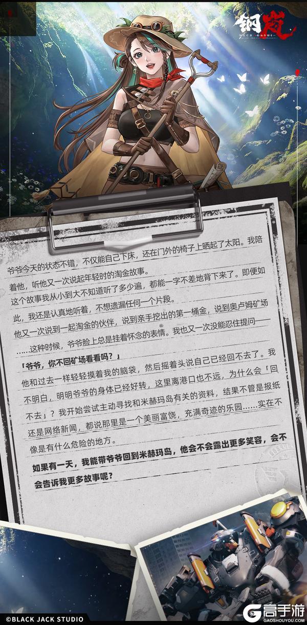 《钢岚》机师档案 | 安·奥卢姆