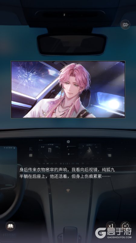 心跳陷落--游戏评测--剧情CG