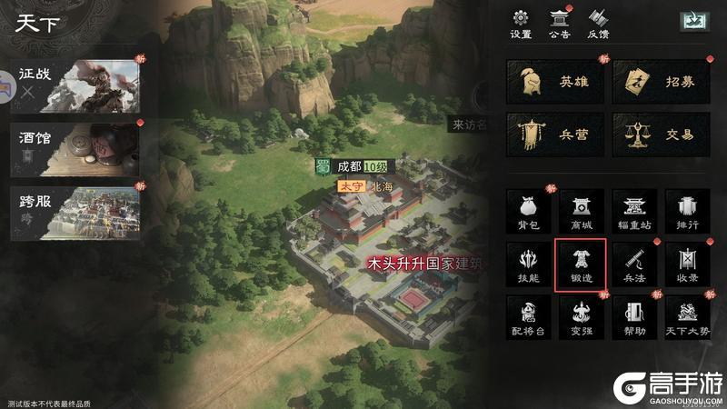 《三国：天下归心》宝物系统详解