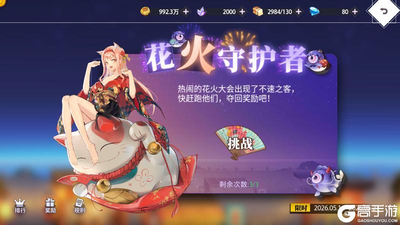 《梦的第七章》SSR海瑟薇登场 限时活动开启