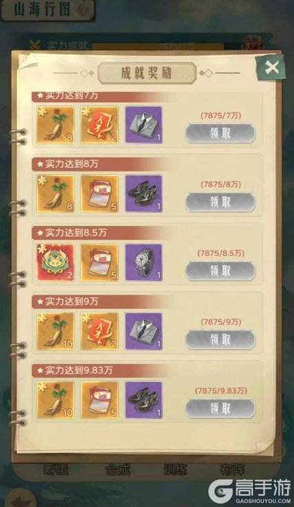 《时光杂货店》「山海传说」玩法规则&攻略技巧详解！