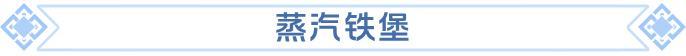 《龙石战争》经典活动复刻，小岛渔宴再临