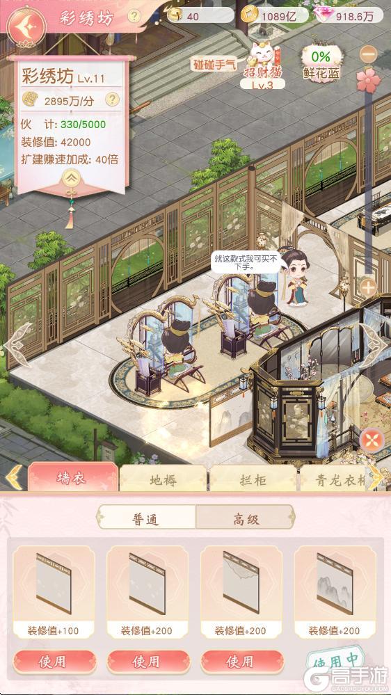 《锦绣商铺》玩法介绍：「商铺」系统玩法功能介绍