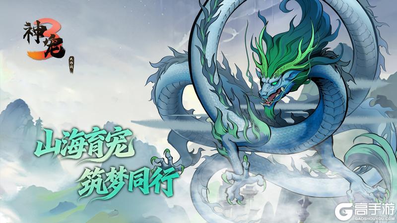 《神宠大作战3》定档2026年6月9日正式首发上线!
