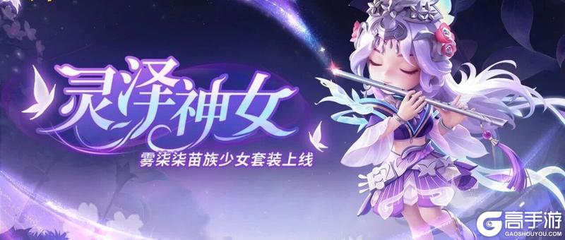 《逃跑吧！少年》浮光织梦-雾柒柒·灵泽神女
