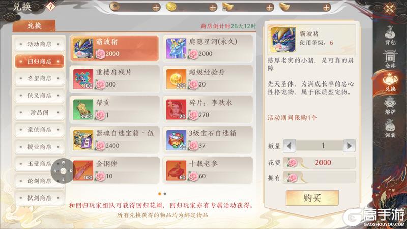 《天龙八部2:飞龙战天》三周年庆典海量福利全览