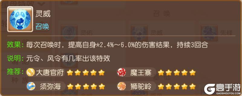 《梦幻西游》哪些增益能享受乘风加成？轮回令热门特性解析！