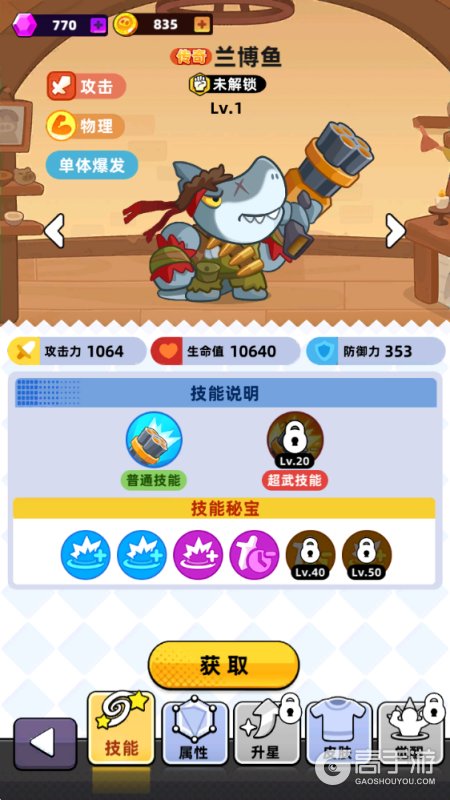 全民萌兽