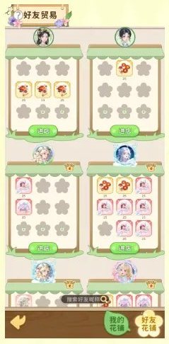 织梦森林
