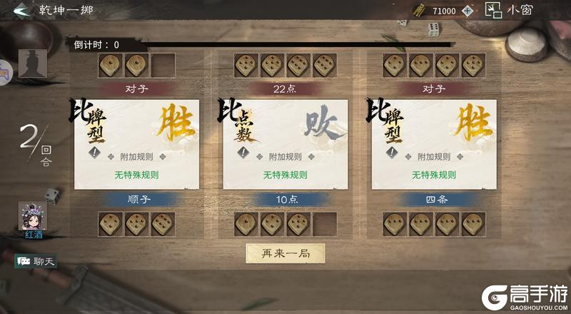 《三国：天下归心》战斗累了？来酒馆玩两把