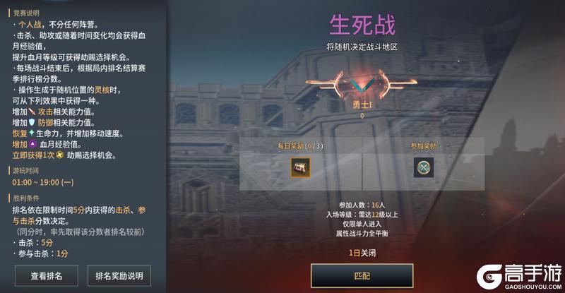 《零度曙光》全新玩法「血月降临」爆料