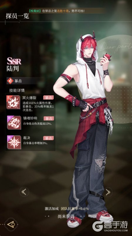 心跳陷落