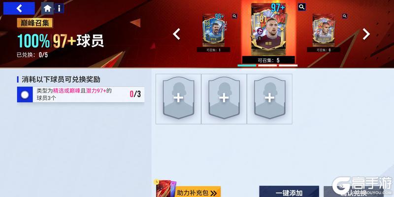 《绿茵信仰》铁壁铜墙，攻防一体！101巅峰达米安制霸边路！