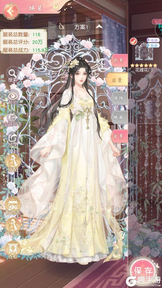 《锦绣商铺》系统玩法介绍:「服装」系统玩法详解