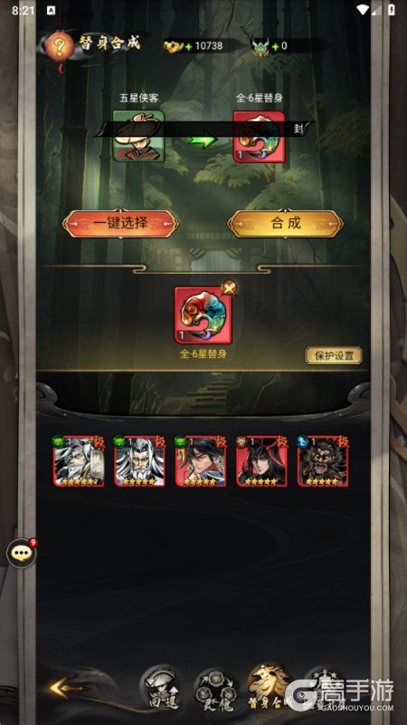 奇门