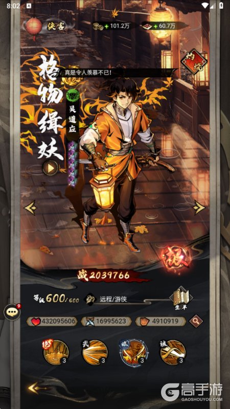 奇门