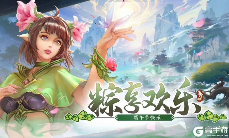 《五行师》（更新公告）六月版本更新