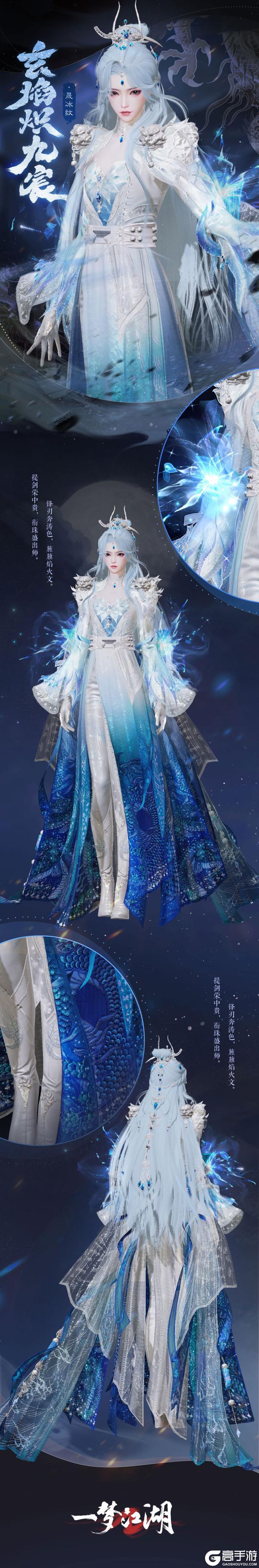 《一梦江湖》平行服公告 | 丰穗宝匣时装·禾风饮岁飒爽上新