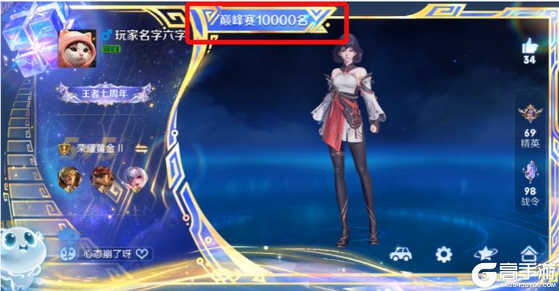 《王者荣耀》5月26日体验服不停机更新公告