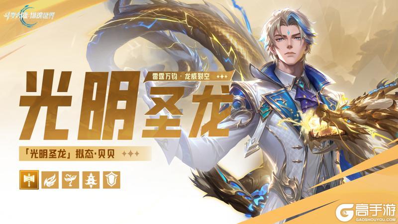 《斗罗大陆:猎魂世界》「黄金龙临」限定卡池活动即将开启!