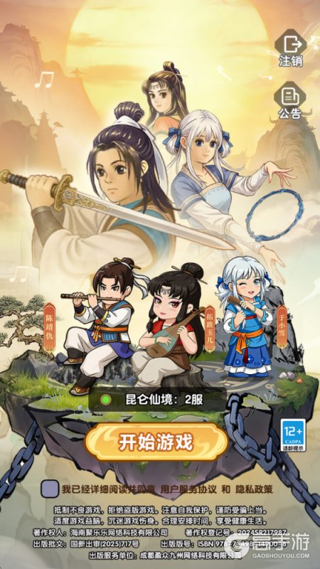 无畏骑士--游戏评测--高手游实测登录截图