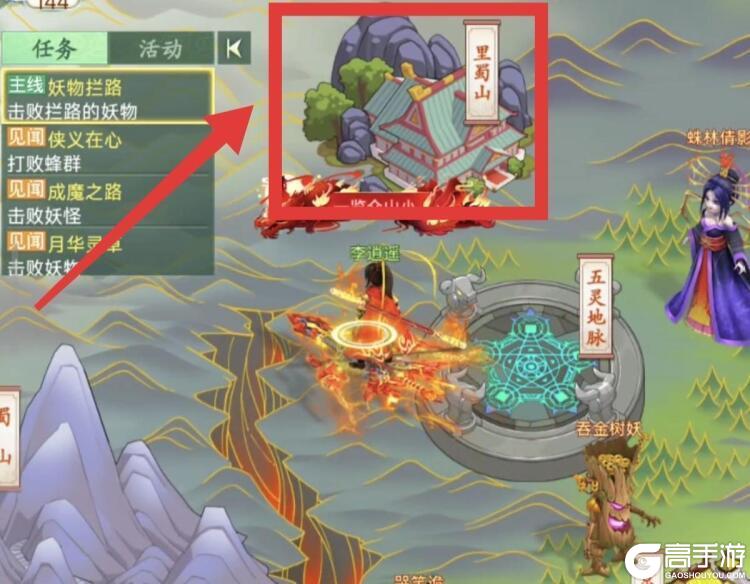 《仙剑奇侠传：新的开始》隐藏彩蛋：哭脸小鬼