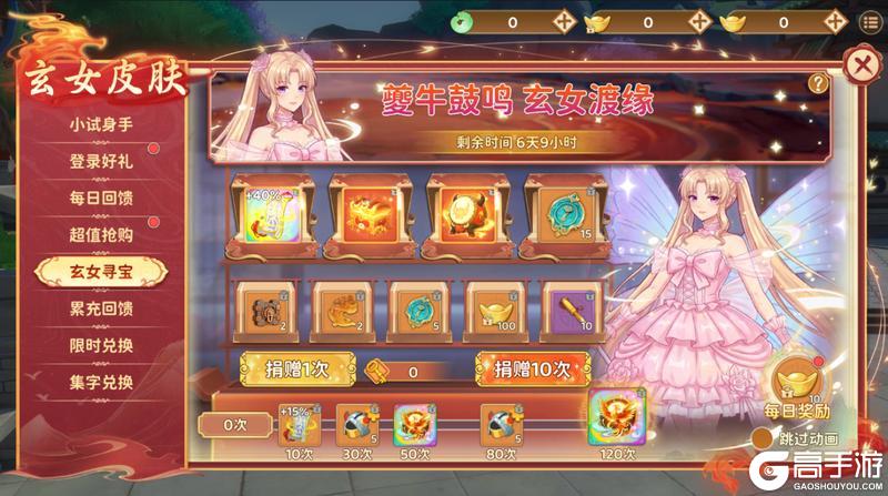 《热血江湖:归来》活动预告|飒甜风格碰撞 解锁玄女别样魅力造型