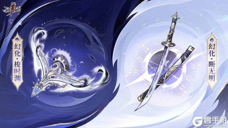 《忍者必须死3》「幻夜见明光」主题幻化登场