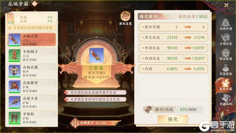 《天龙八部2：飞天战龙》龙城争霸玩法攻略来袭