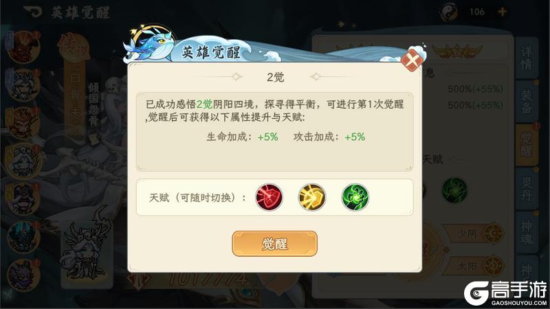 《山海幻境》五月开发计划丨这波体验优化我看行！（含天道十连奖励）
