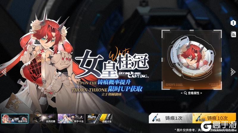 《锚点降临》5月26日链接UP池轮替预告