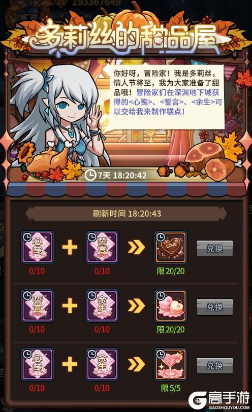 《提灯与地下城》初夏福利季！全新减伤宠咖啡甜心登录就送六代！